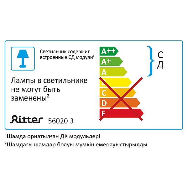 Настенный светильник Ritter 56020 3